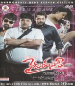 Vaikuntapali Telugu DVD